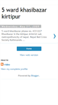 Mobile Screenshot of 5wardkhasibazar.blogspot.com