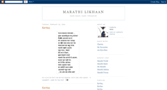 Desktop Screenshot of marathilikhaan.blogspot.com