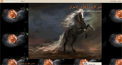 Desktop Screenshot of faris-ala7zan.blogspot.com