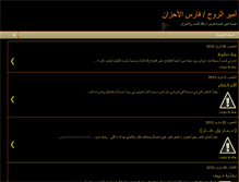 Tablet Screenshot of faris-ala7zan.blogspot.com