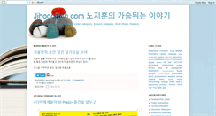 Desktop Screenshot of jihoonroh.blogspot.com