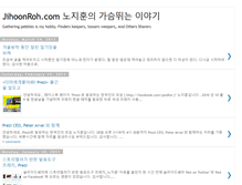 Tablet Screenshot of jihoonroh.blogspot.com