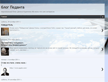 Tablet Screenshot of kdis-pedant.blogspot.com