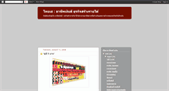 Desktop Screenshot of bestjobsthai.blogspot.com