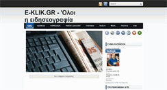 Desktop Screenshot of e-klikgr.blogspot.com