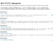 Tablet Screenshot of poperse.blogspot.com