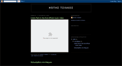 Desktop Screenshot of n-tsiakos.blogspot.com