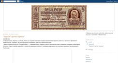 Desktop Screenshot of moneta-banknota.blogspot.com