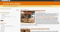 Desktop Screenshot of josdevries-design.blogspot.com