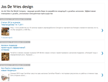 Tablet Screenshot of josdevries-design.blogspot.com