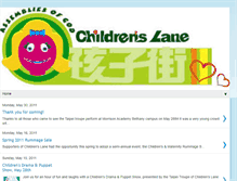 Tablet Screenshot of childrenslane.blogspot.com