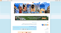 Desktop Screenshot of holidays4arab.blogspot.com