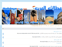 Tablet Screenshot of holidays4arab.blogspot.com