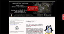Desktop Screenshot of ntelalis-arahovas.blogspot.com