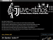 Tablet Screenshot of juve-ntinos.blogspot.com