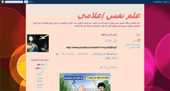 Desktop Screenshot of mediapsychology455.blogspot.com