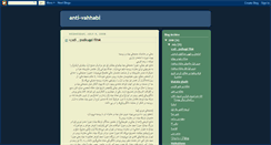Desktop Screenshot of anti-vahhabi.blogspot.com