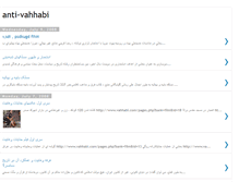 Tablet Screenshot of anti-vahhabi.blogspot.com