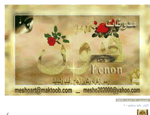 Tablet Screenshot of meshoart.blogspot.com