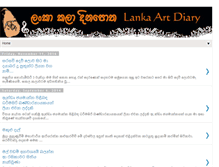 Tablet Screenshot of lankaartdiary.blogspot.com