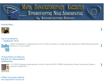 Tablet Screenshot of mpanayotopouloscassiotou.blogspot.com