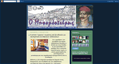 Desktop Screenshot of ompourlotieris.blogspot.com
