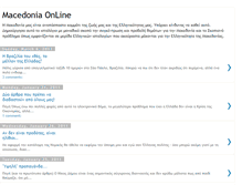 Tablet Screenshot of macedonia-online.blogspot.com