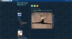 Desktop Screenshot of bdballet.blogspot.com