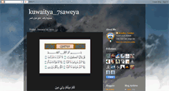 Desktop Screenshot of kuwaitya7saweya.blogspot.com