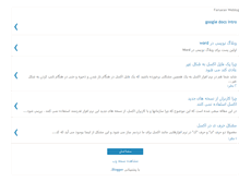 Tablet Screenshot of farsaran.blogspot.com
