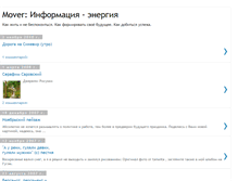 Tablet Screenshot of info-energy.blogspot.com