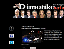 Tablet Screenshot of dimotikosafari.blogspot.com