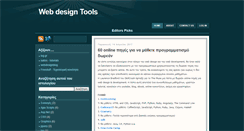 Desktop Screenshot of geokios.blogspot.com