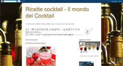 Desktop Screenshot of ilmondodeicocktail.blogspot.com