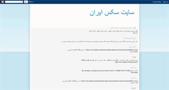 Desktop Screenshot of iran3xi.blogspot.com
