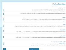 Tablet Screenshot of iran3xi.blogspot.com