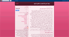 Desktop Screenshot of al-m3refa.blogspot.com