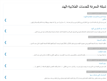 Tablet Screenshot of al-m3refa.blogspot.com