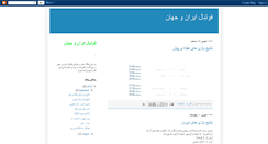 Desktop Screenshot of ipl-fifa.blogspot.com