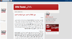 Desktop Screenshot of jeunes-afek-tounes.blogspot.com