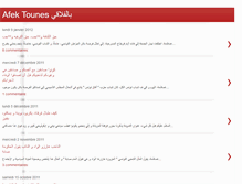 Tablet Screenshot of jeunes-afek-tounes.blogspot.com