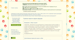 Desktop Screenshot of koshki-sobaki.blogspot.com