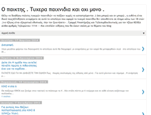 Tablet Screenshot of paikths.blogspot.com