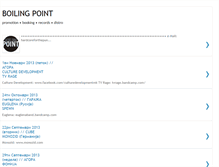 Tablet Screenshot of boilingpointkumanovo.blogspot.com