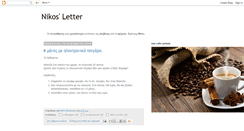 Desktop Screenshot of nikosletter.blogspot.com