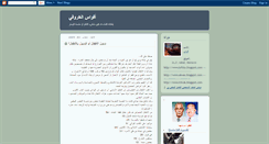 Desktop Screenshot of akwas.blogspot.com