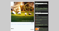 Desktop Screenshot of cahq.blogspot.com