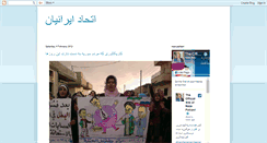 Desktop Screenshot of etehadiranian-azari.blogspot.com