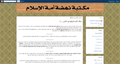 Desktop Screenshot of islam-wakeup-2.blogspot.com