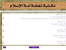 Tablet Screenshot of islam-wakeup-2.blogspot.com